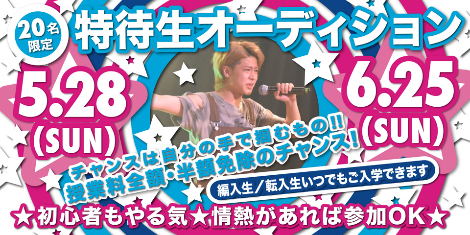 高等部バナー_特待202305-202306