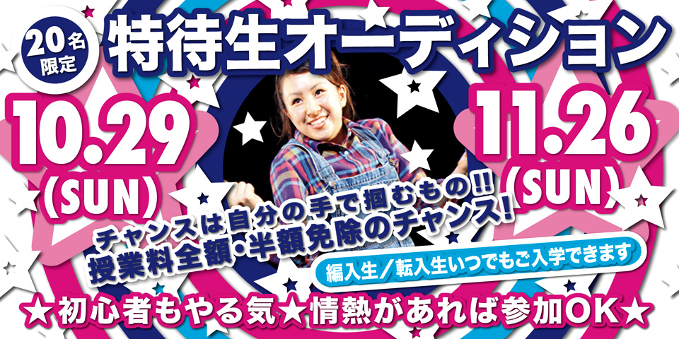 高等部バナー_特待202310-202311