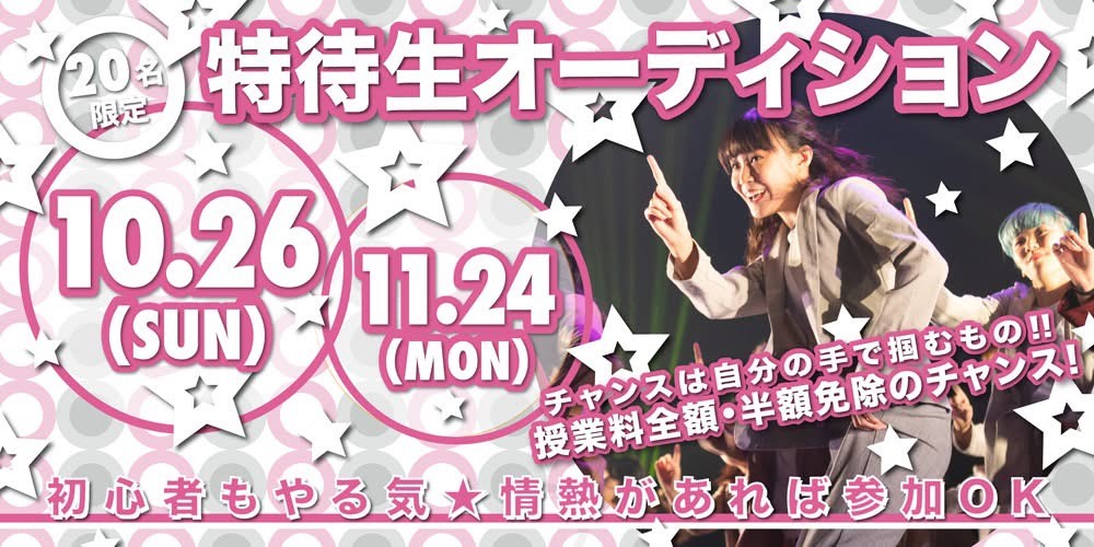 高等部バナー_特待202511
