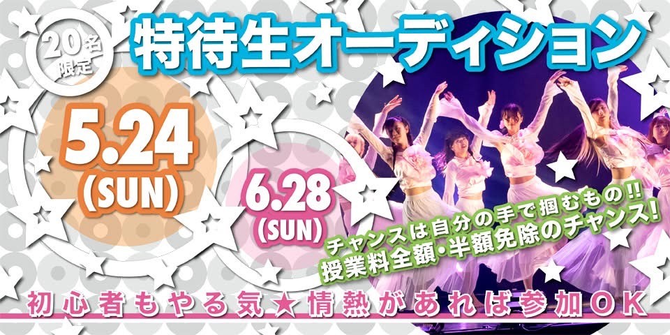 高等部バナー_特待20260506