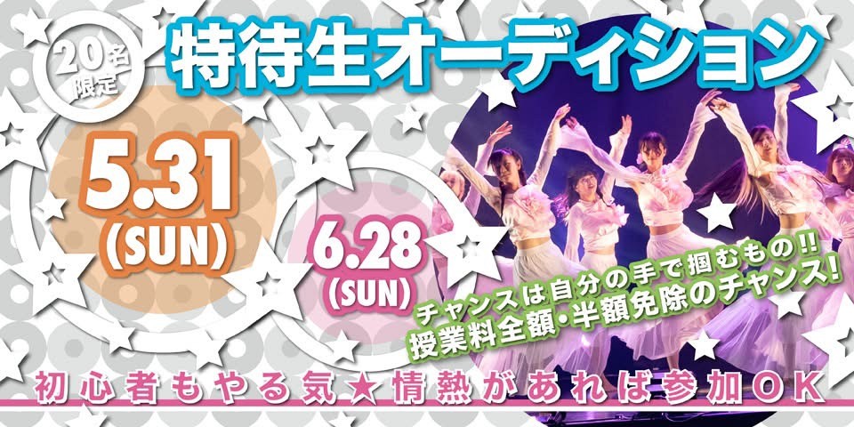 高等部バナー_特待20260506